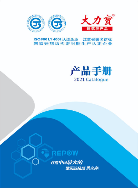 大力宝图册