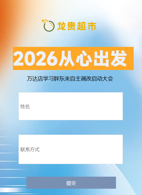 签到