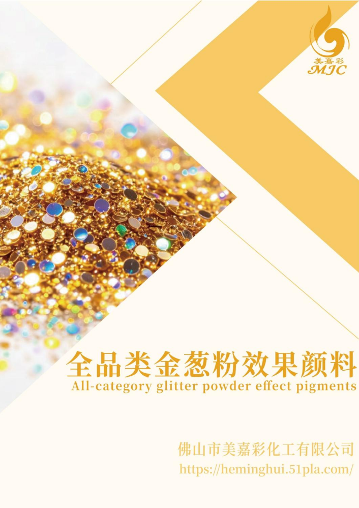 金葱粉色卡