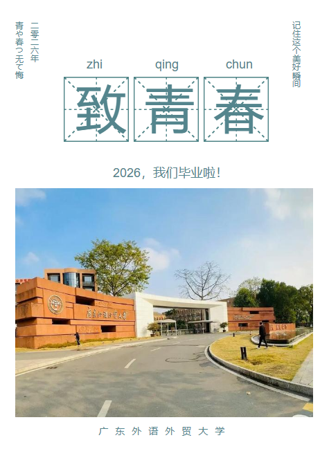 小清新毕业相册
