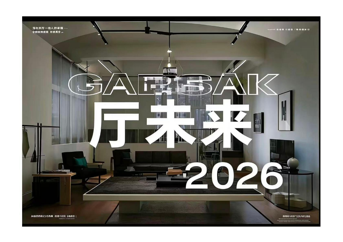 米兰家居茶几系列