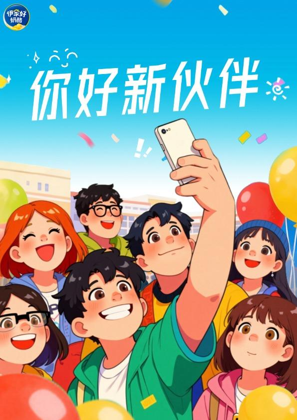 5月新员工