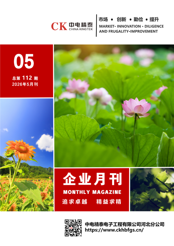 2026.5月刊