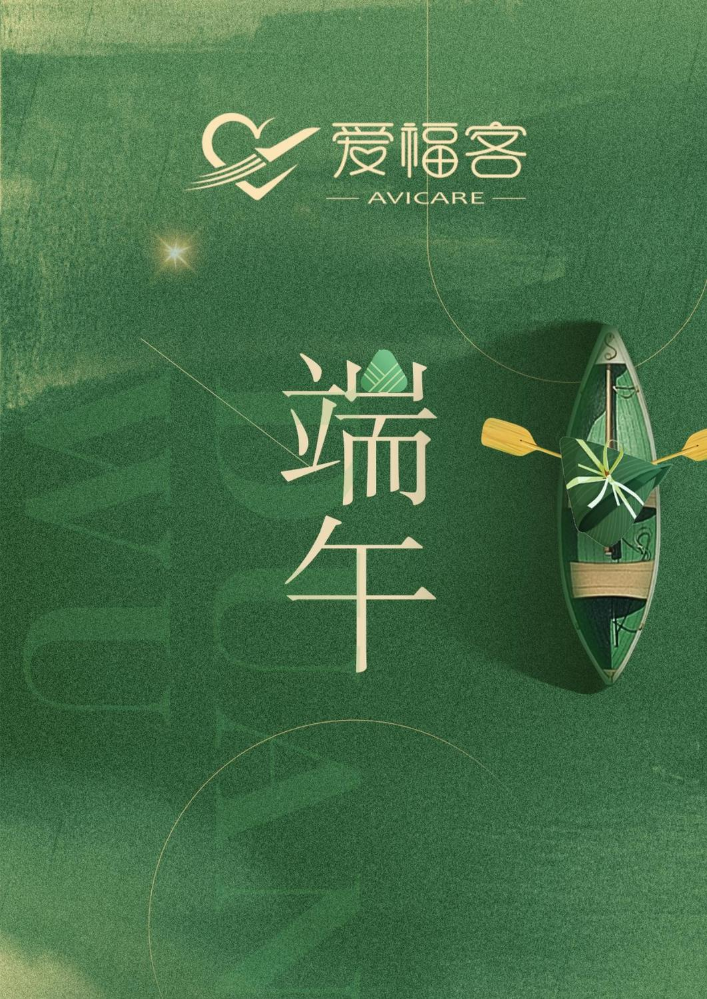 【全档位】爱福客平台26年端午礼包画册
