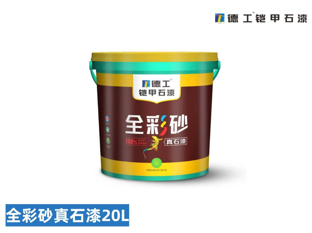 全彩砂真石漆20L