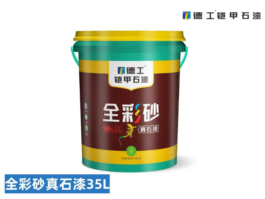 全彩砂真石漆35L