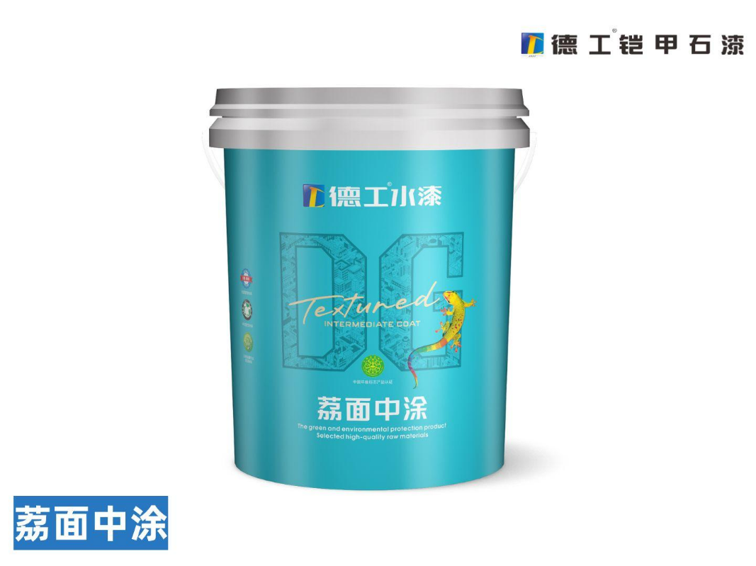 荔面中涂