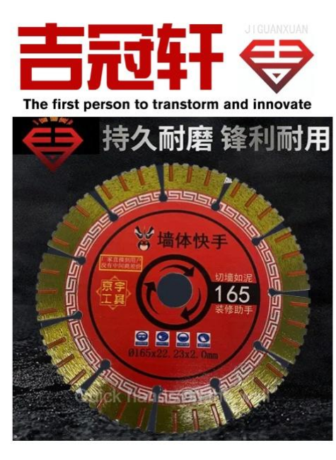 京宇165墙体快手