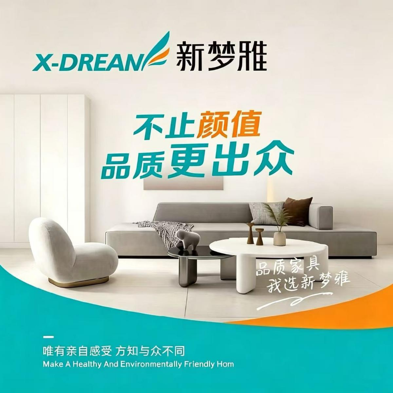 新梦雅电子图册