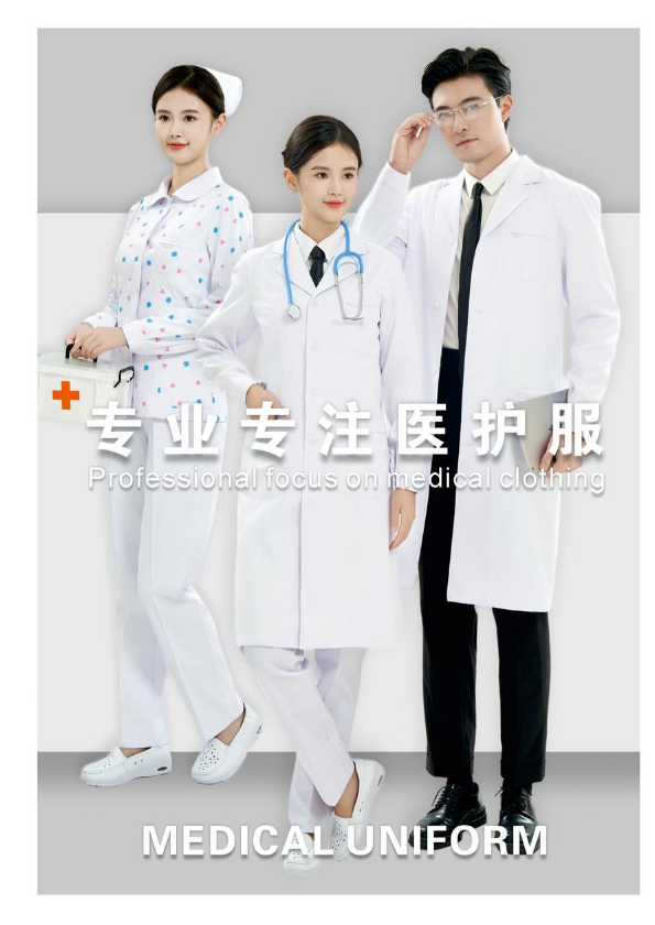 专业专注医护服