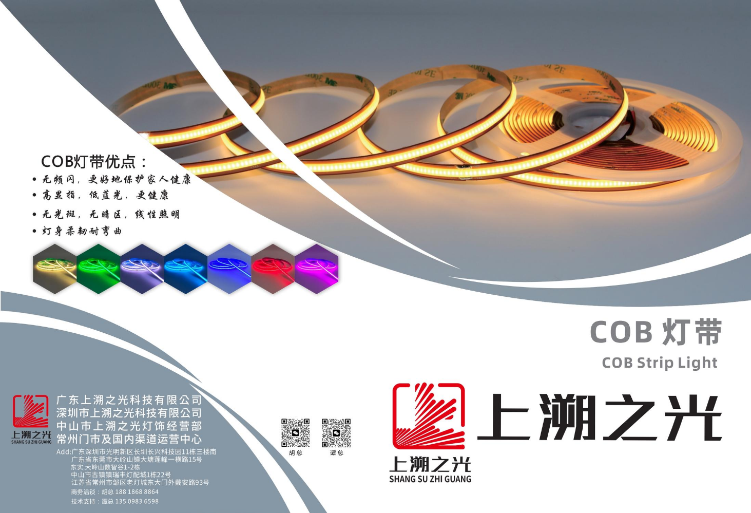 上溯之光2026画册