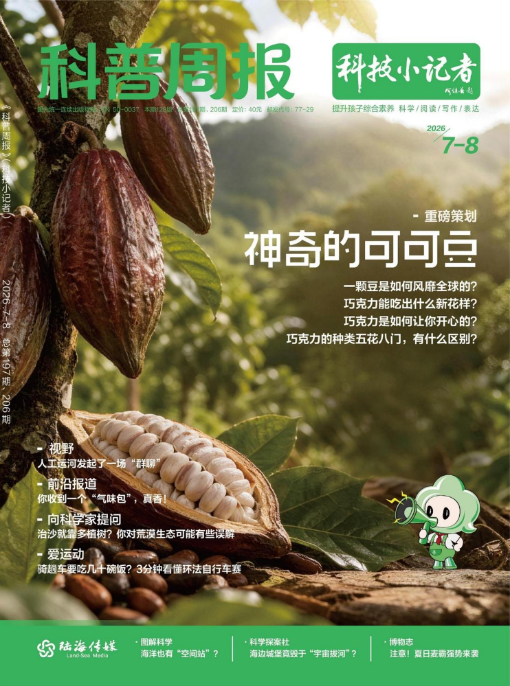 科技小记者 07 08 试读