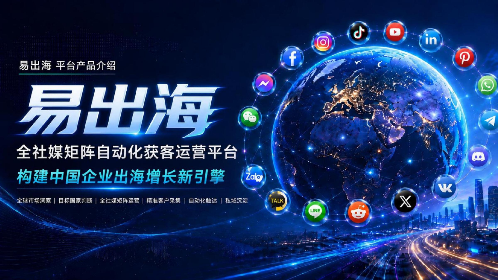 易出海电子书
