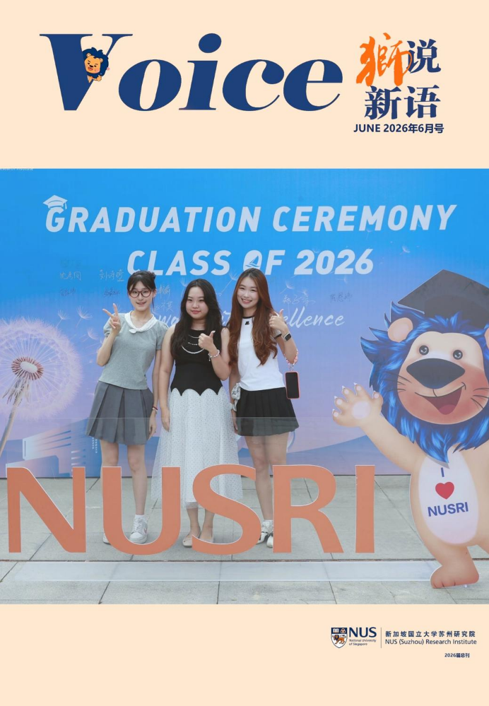 Voice 总刊AY2025-2026