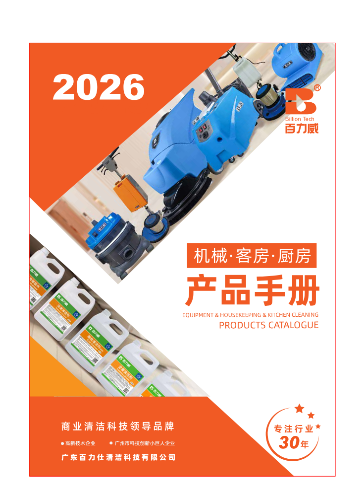 机械图册最新版电子版2026.6