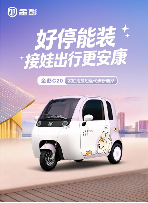 金彭C20产品手册