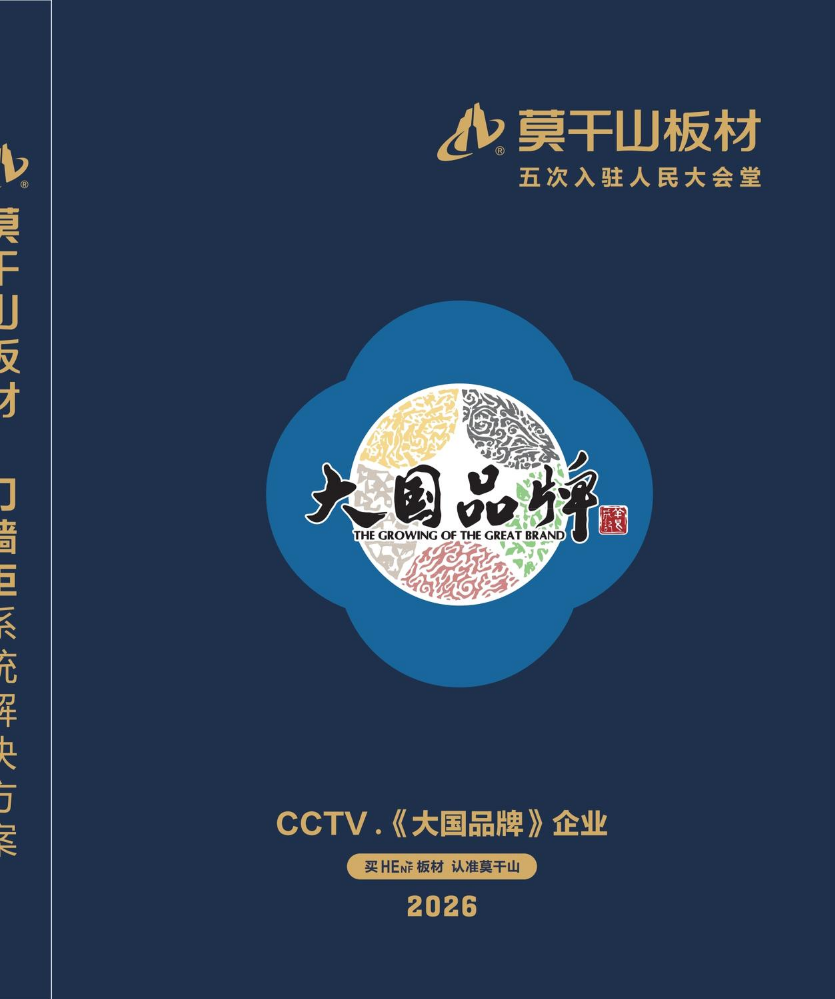 莫干山电子书
