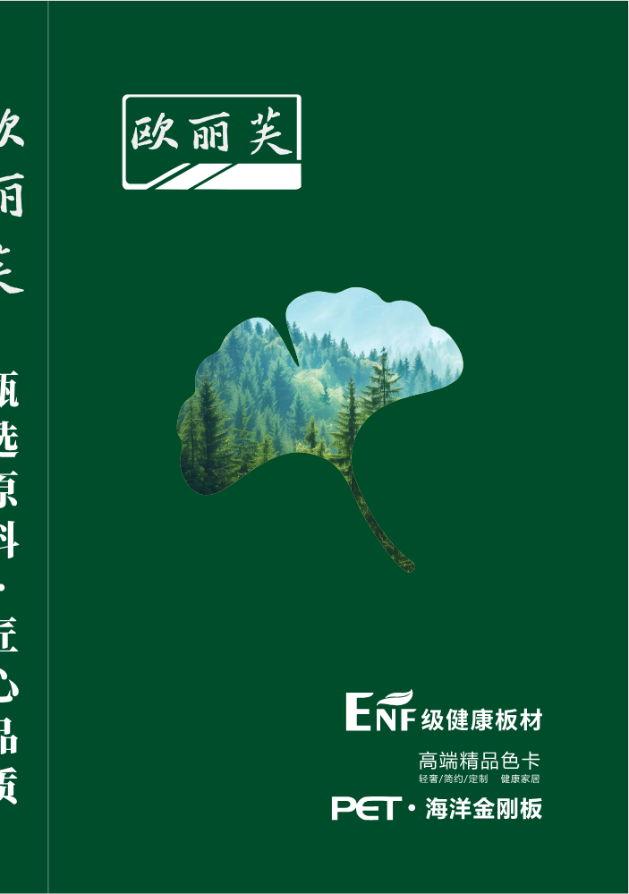 欧丽芙
