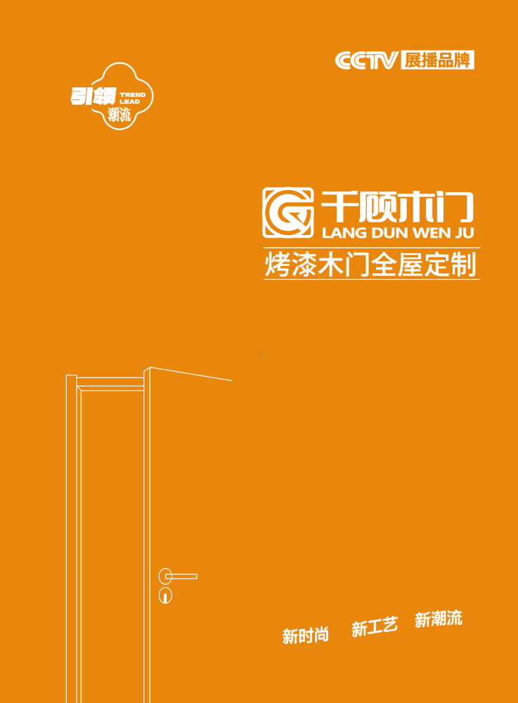 千顾木门