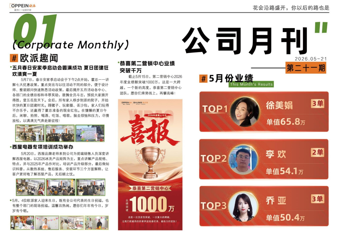 月刊2026.5