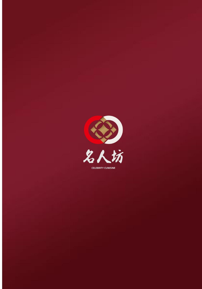 名人坊翻页电子菜单