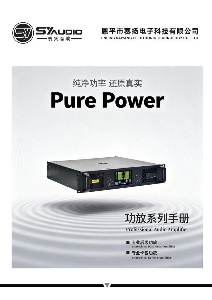 功放广告书 2026