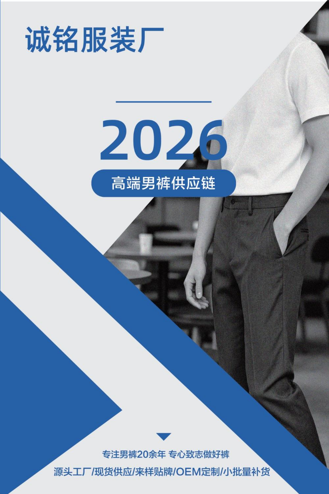 诚铭服装厂宣传册