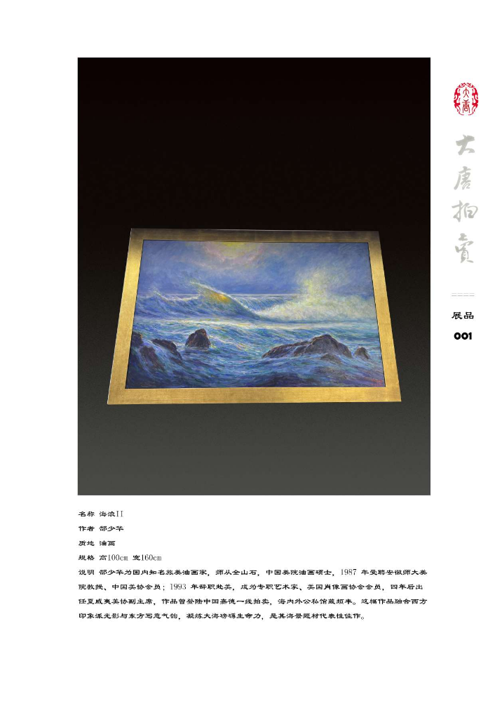 6月活动图录-2