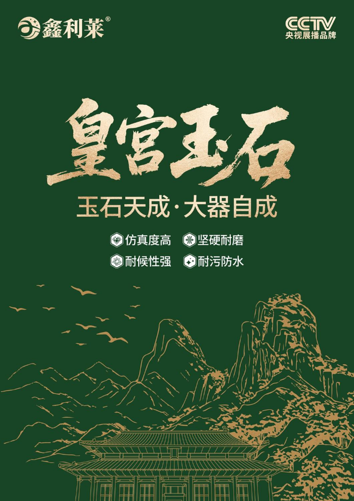 鑫利莱玉石电子色卡
