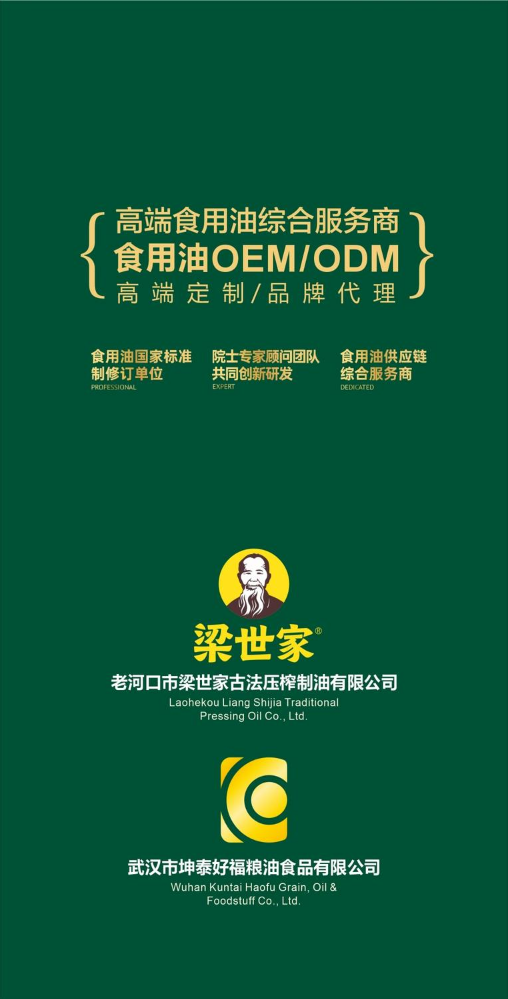 梁世家•坤泰好福简介-1