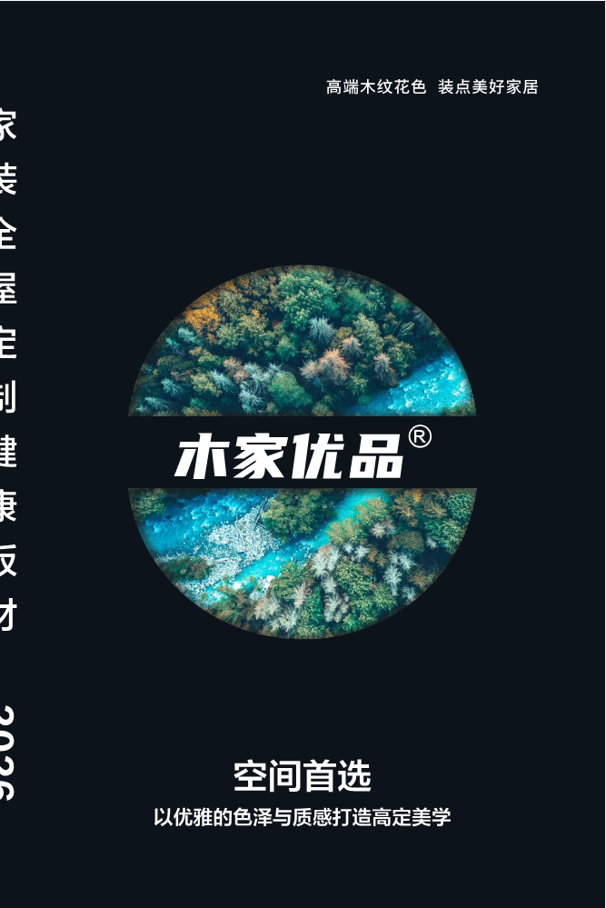 木家优品ZA系列
