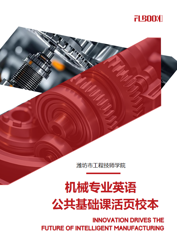 机械工业风企业画册