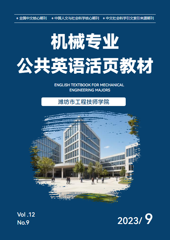 大学学报学术论文集模板
