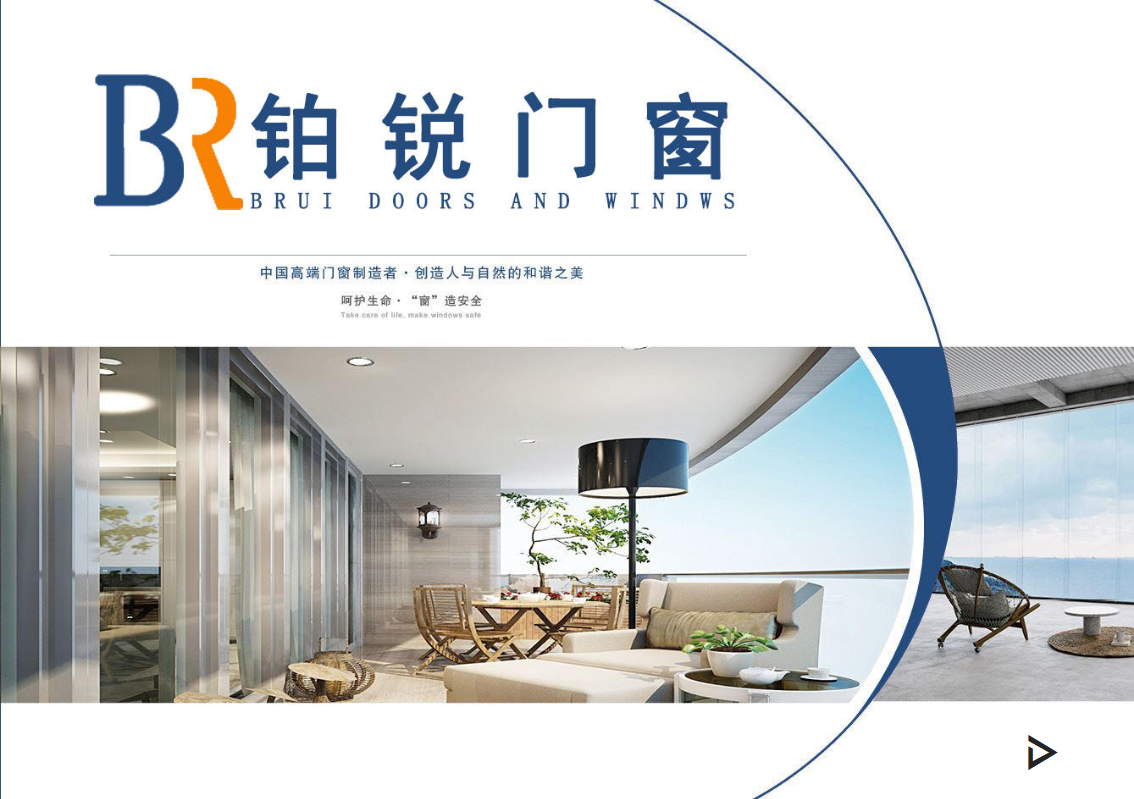 铂锐门窗