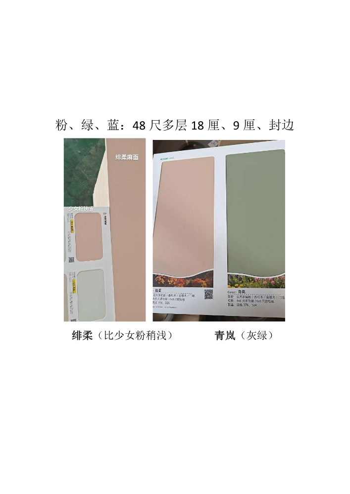 特殊色库存
