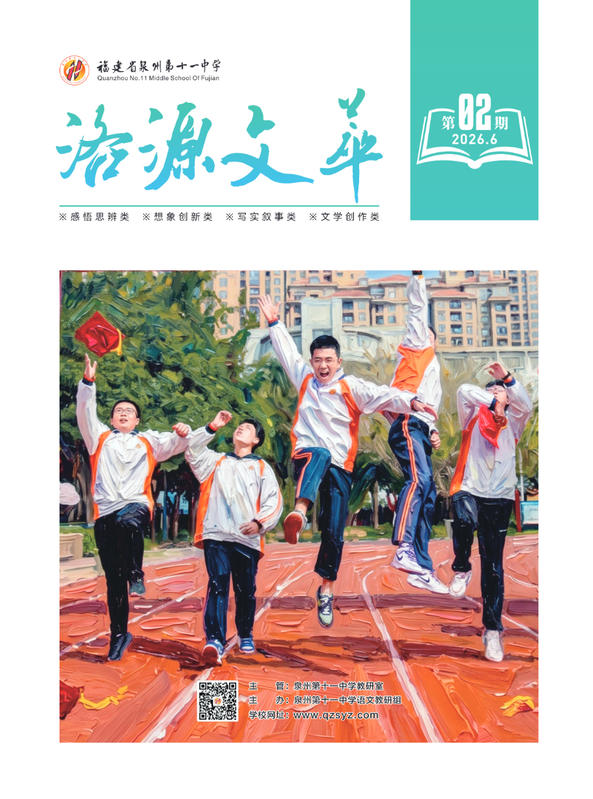 十一中洛源文萃第二期-最终稿（转曲）