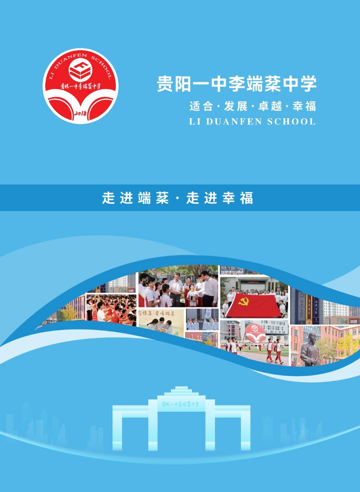 走进端棻，走进幸福-内页-2026年6月版（210X285mm）