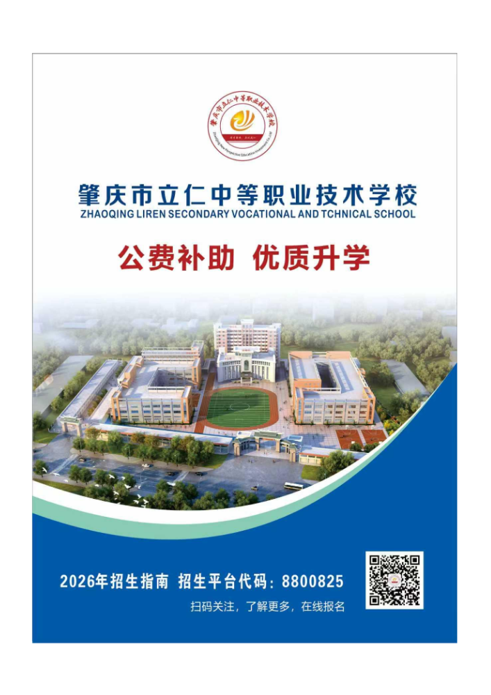 立仁简介