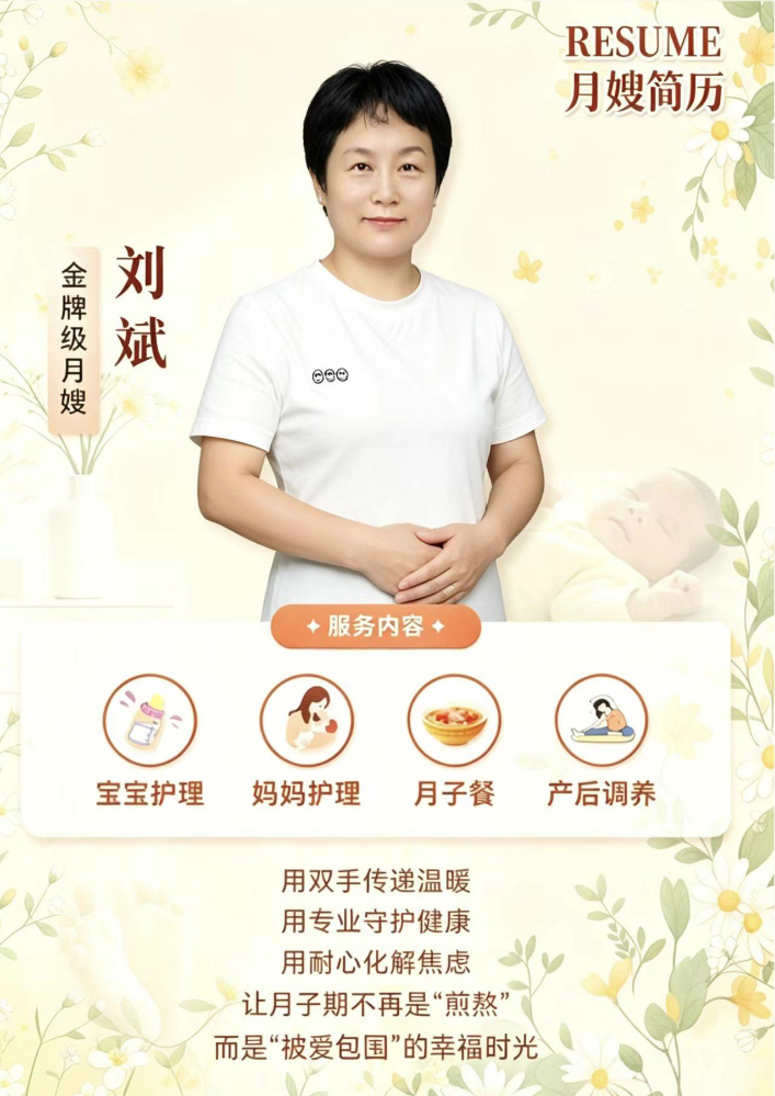 刘斌个人简历
