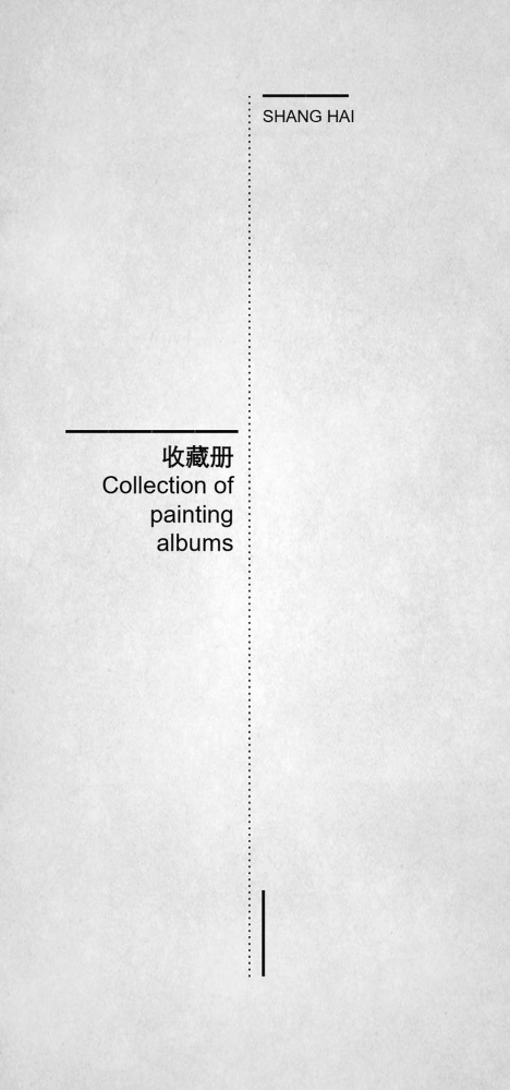 收藏册