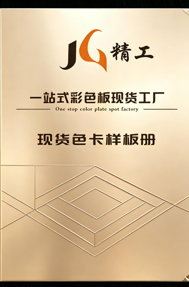 精工不锈钢样本册2