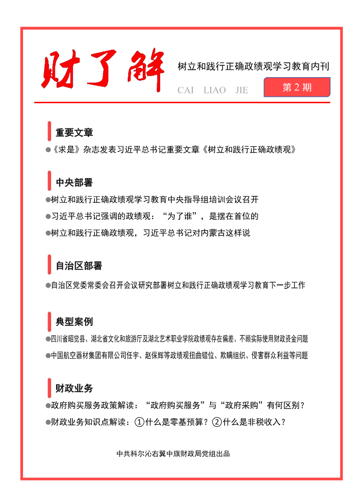 -第2期