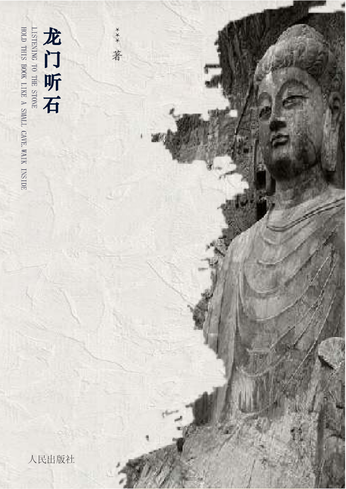 龙门