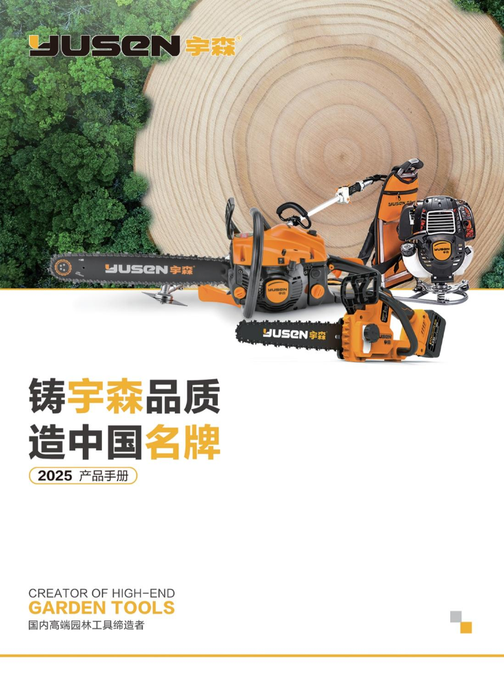 2026宇森样本