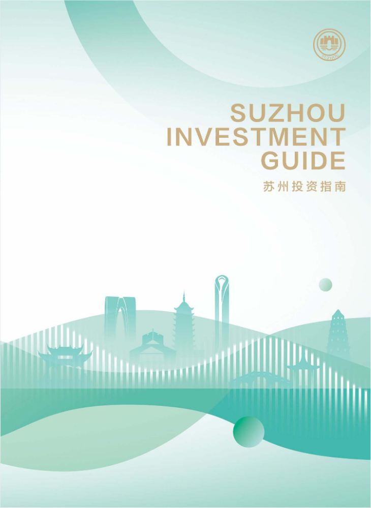 2026苏州投资指南