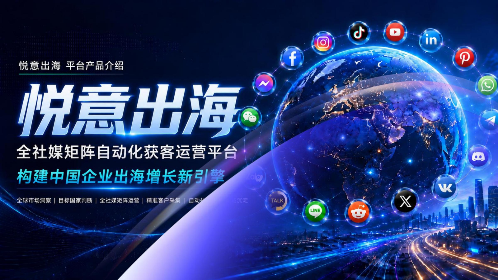 悦意出海电子书