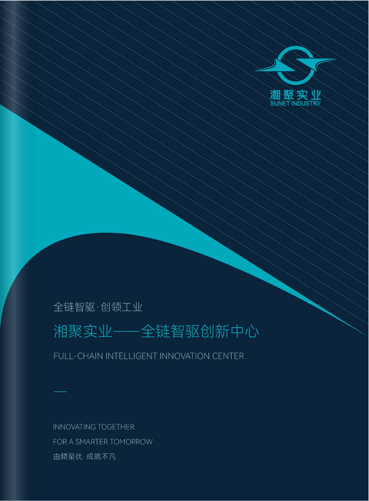 湘聚