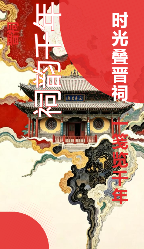 简约大气红色科技商务企业h5邀请函
