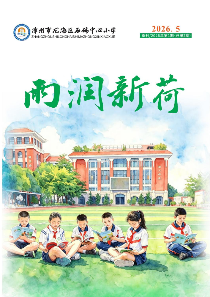 《雨润新荷》第二期