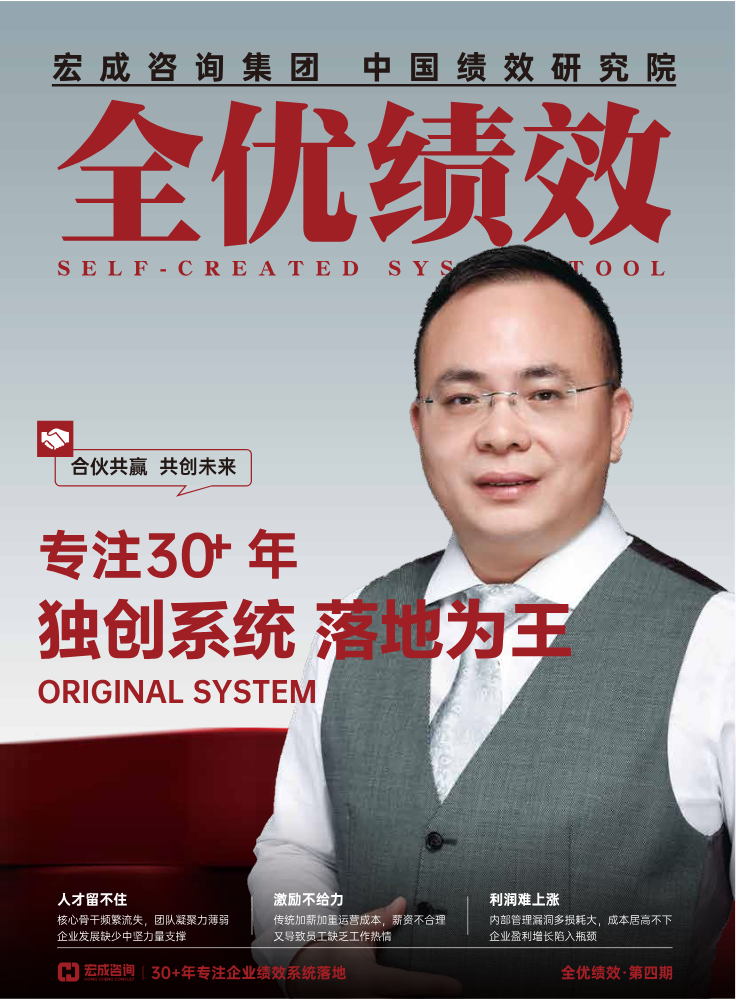 2026 全优绩效·第四期